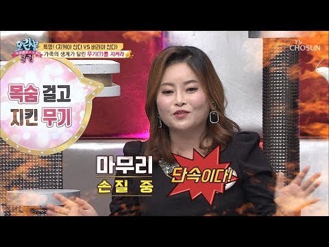 손님과 미용사가 같이 도망? 선 도망! 후 지급! [모란봉 클럽] 167회 20181216