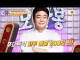 성공신화 프로들의 한방 인생 대공개!_모란봉 클럽 170회 예고