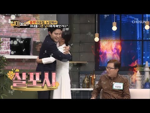 “이게 뭐야“ 다른 남자와 포옹하는 조병희 포착! [얼마예요] 65회 20181217