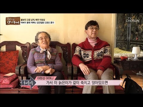 아버지 몰래 집안일 도운 든든한 효자 이정섭! [마이웨이] 130회 20190110