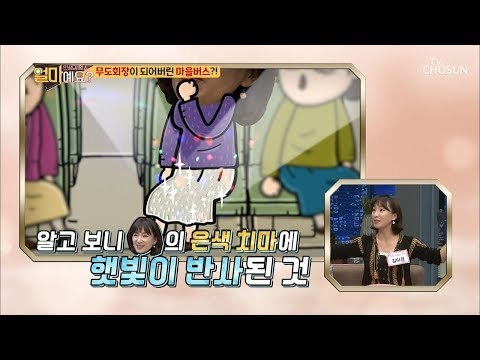 문제의 ‘은’갈치 옷! 탄생 비화는? 이제는 말할 수 있다! [얼마예요] 65회 20181217