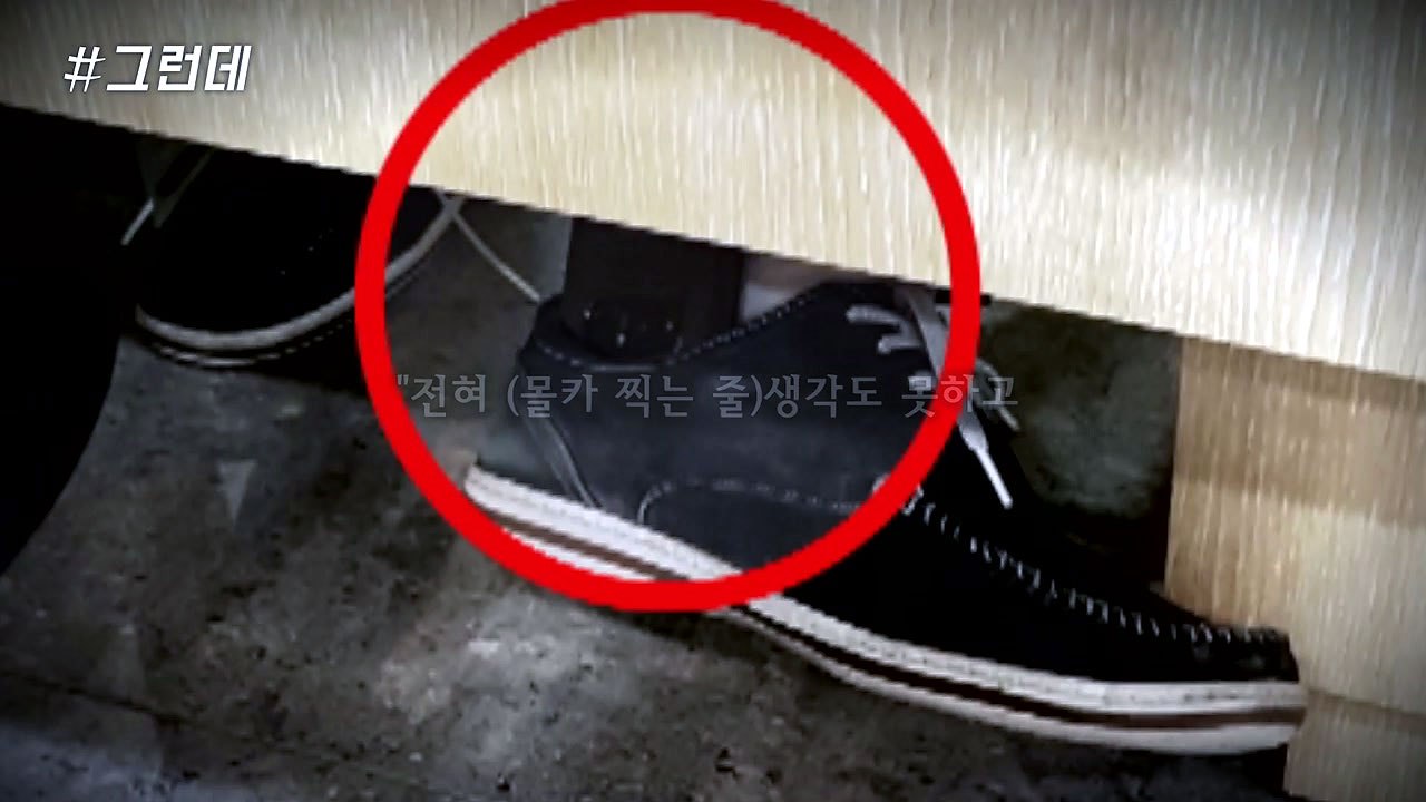 [#그런데] 몰래 찍고 몰래 덮어준 / YTN