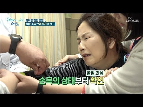 아아악!!! 긴장감 도는 응급실! 성미의 건강 상태는? [두 번째 서른] 5회 20190130