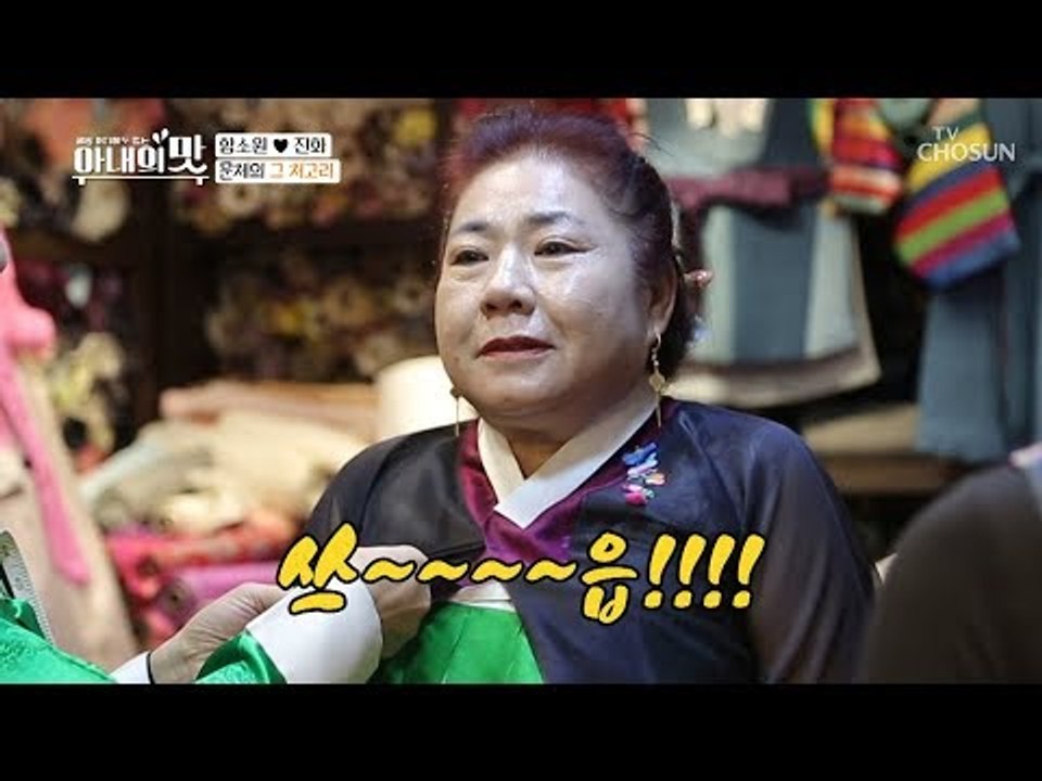 넣어도 될까요...? 시스루 아니고 ‘실수로’ 만난 저고리 [아내의 맛] 28회 20...