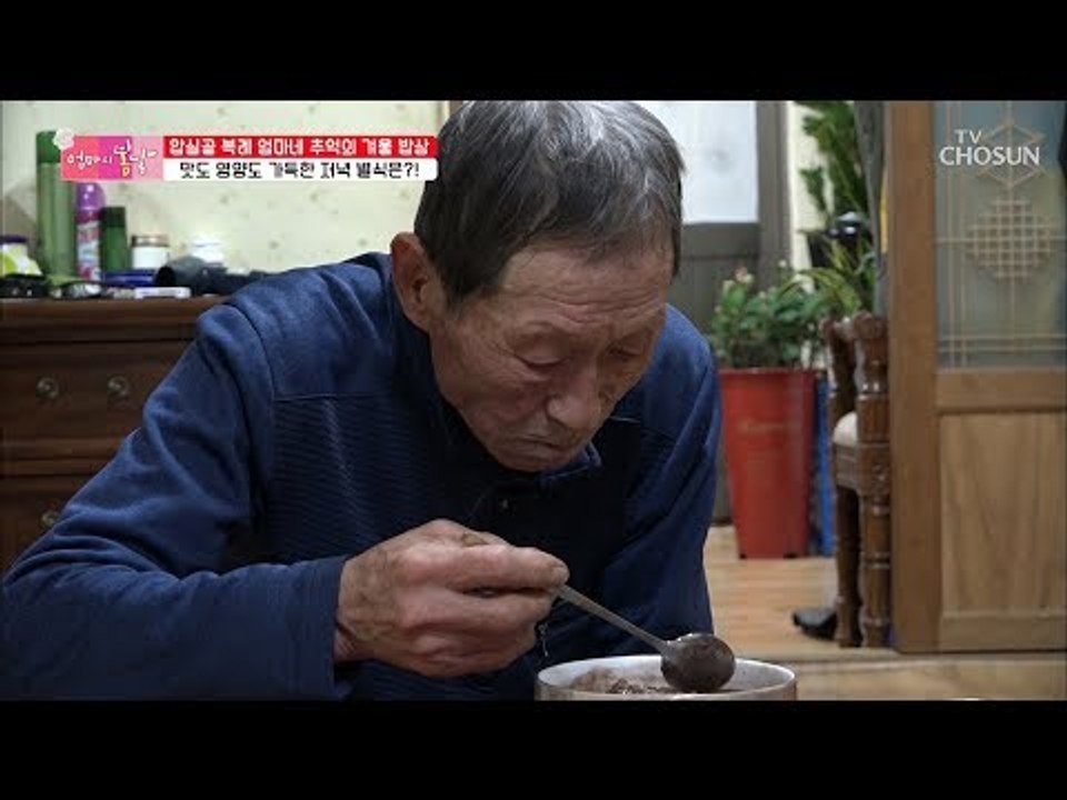 잔말 말고 드셔... 맛도 영양도 한가득! ‘팥죽’ [엄마의 봄날] 174회 2019...