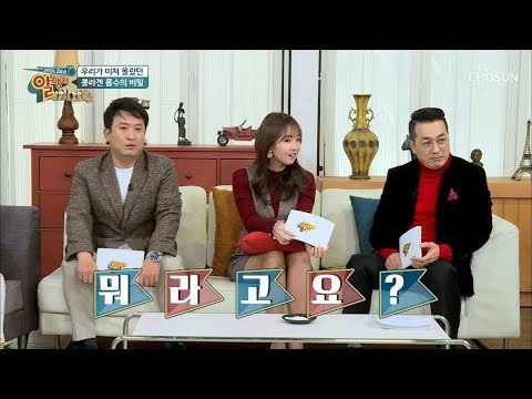 뭐라고요? 우리가 몰랐던 동물 콜라겐 흡수의 비밀! [알맹이] 5회 20190113