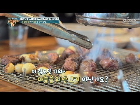 남다른 화력 ‘비장탄’은 무엇? 소 갈빗살과 마늘의 찰떡궁합! [알맹이] 1회 20181216