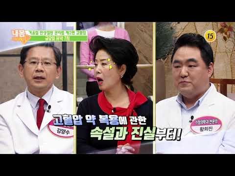 겨울철 만성질환 관리법 제2편 고혈압!_내 몸 사용설명서 229회 예고
