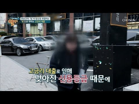 한 달에 이자가 70만 원? 해결 가능한 금융정책은?! [알맹이] 1회 20181216