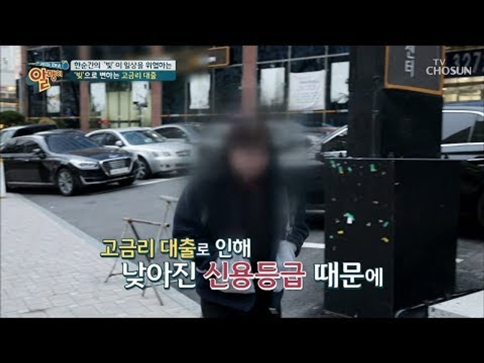 한 달에 이자가 70만 원? 해결 가능한 금융정책은?! [알맹이] 1회 20181216