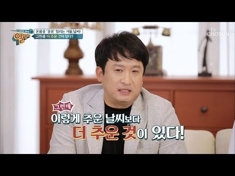 추운 날씨보다 ‘더 추운 것’이 있다? 11년 만에 최악! [알맹이] 1회 20181216