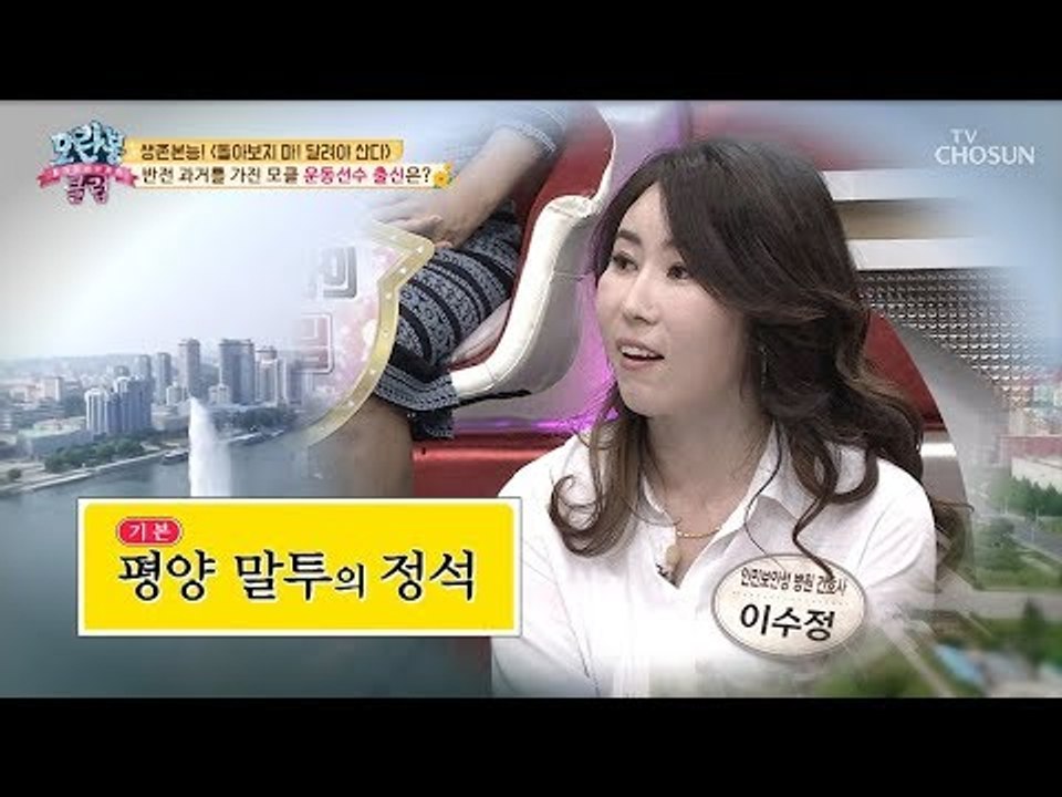 [선공개] 세상 차분한 그녀의 반전 과거?! 멍~ [모란봉 클럽] 165회 20181202