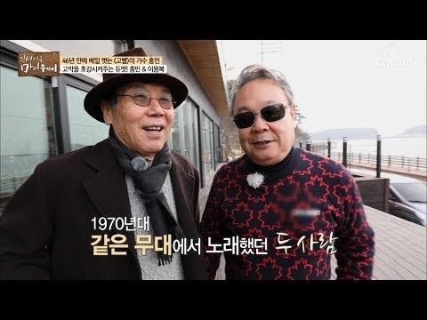70년대 고막 남친! 화려한 스타 가수 이용복과 만남! [마이웨이] 133회 20190131