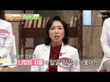 난방비 지출이 혈압 건강에 도움을 준다?! [내 몸 사용설명서] 229회 20181130