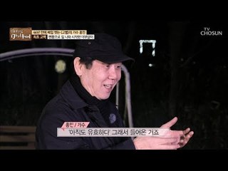 소울메이트에서 이웃사촌으로?! 그가 더부살이 한 이유! [마이웨이] 133회 20190131
