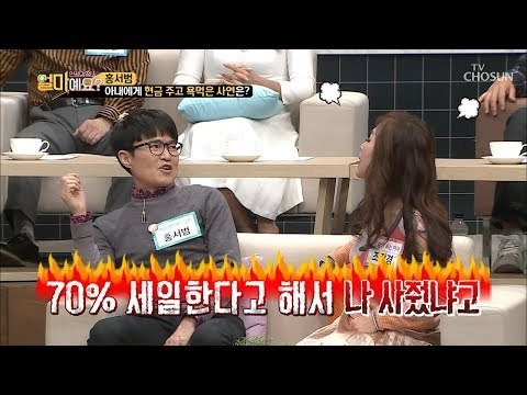 “세일한다고 해서 나 사줬냐고!“ 세상 인색한 홍서범! [얼마예요] 65회 20181217