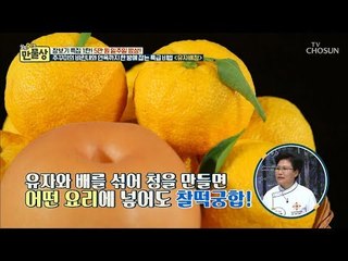 주꾸미의 비린내와 연육까지 한 방에?! 특.급.비.법! [만물상 271회] 20181130