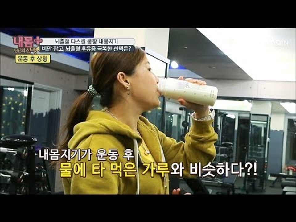 제 2의 인생 시작! 비만&뇌출혈까지 극복한 마법의 가루는?! [내 몸 플러스] 12...