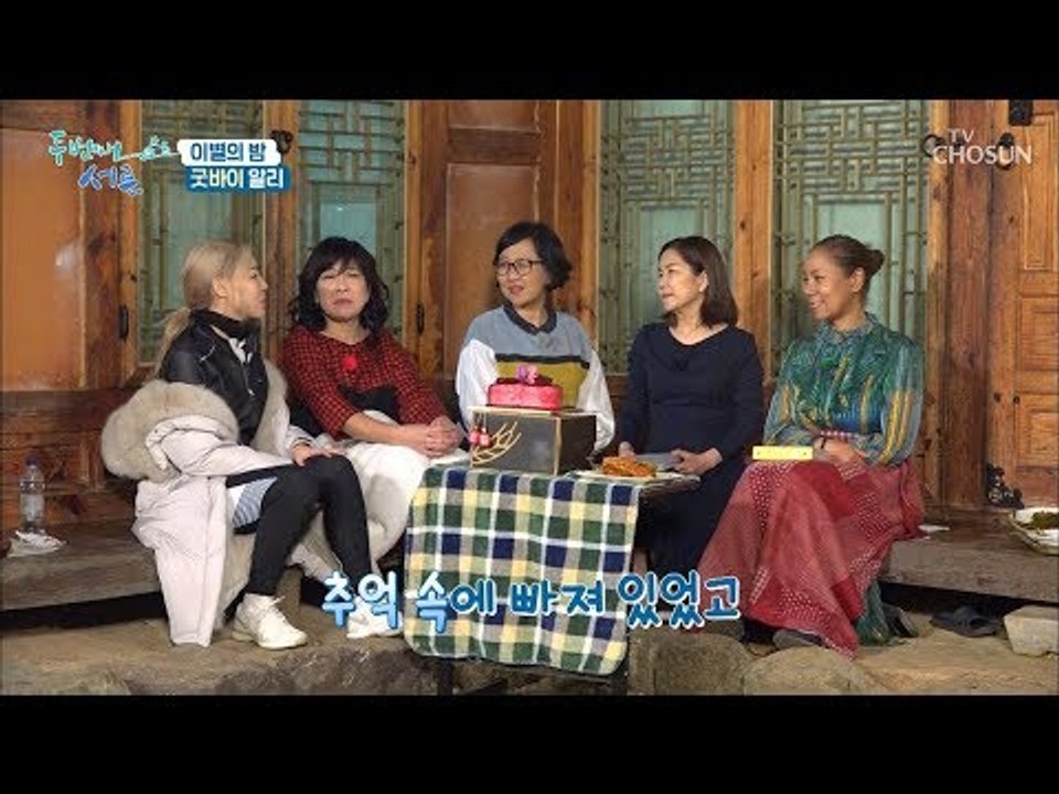 心스틸러 후배 알리가 준비한 서프라이즈 파티! [두 번째 서른] 3회 20190116