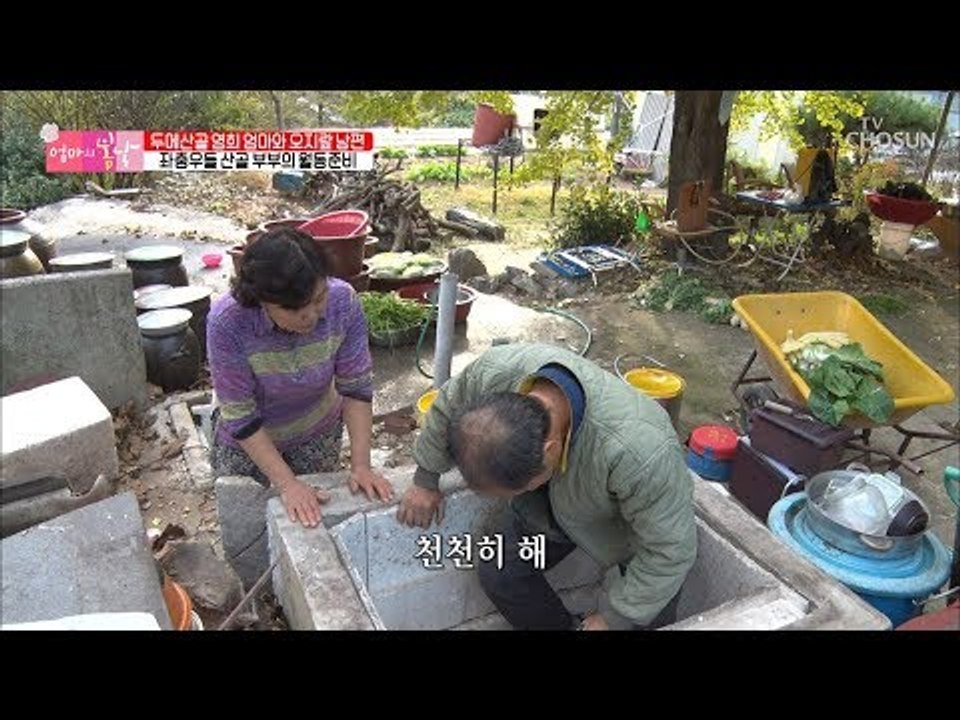 이 일을 어쩔 고... 산골에 물이 졸졸졸?! 김가이버 출동! [엄마의 봄날] 168...
