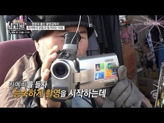 故 김매녀 할머니 다큐멘터리를 제작! 명문대 출신? [시그널] 55회 20181219