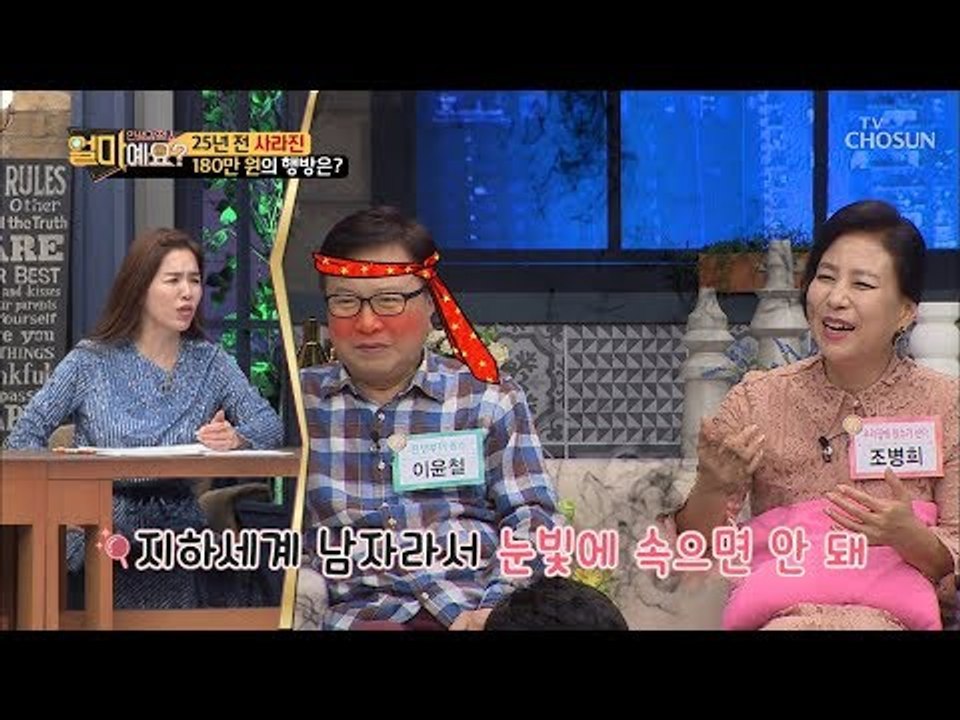 “지하세계 남자라 눈빛 조심해야해!“ 180만원 순삭한 이윤철! [얼마예요] 63회...