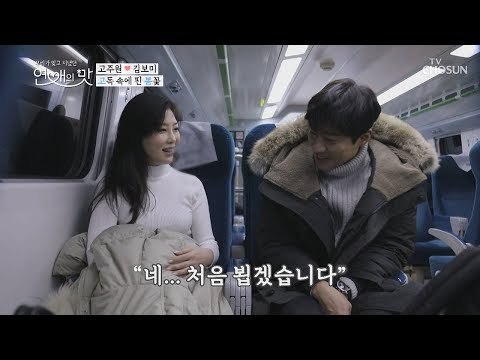 인사만 세 번째! 설레는 그녀와의 첫 만남♥ [연애의 맛] 18회 20190117