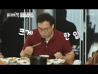 끝나지 않은 카드 전쟁... 분노를 잠재울(?) 입막음용 아침상?! [아내의 맛] 26회 20181204