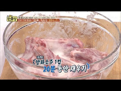 초간단+잡내제거! 등갈비 핏물 빼는 특급비법 [만물상 277회] 20190118