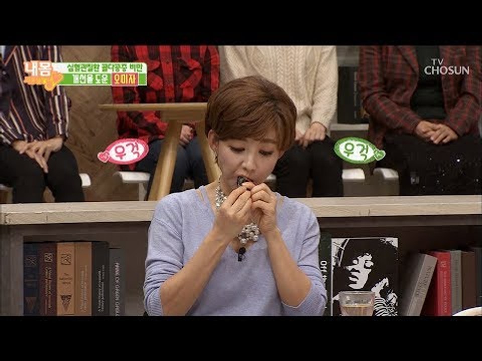골다공증 비만 타파! 오미차 차& 오미자 밥 김말이! [내 몸 사용설명서] 230회...