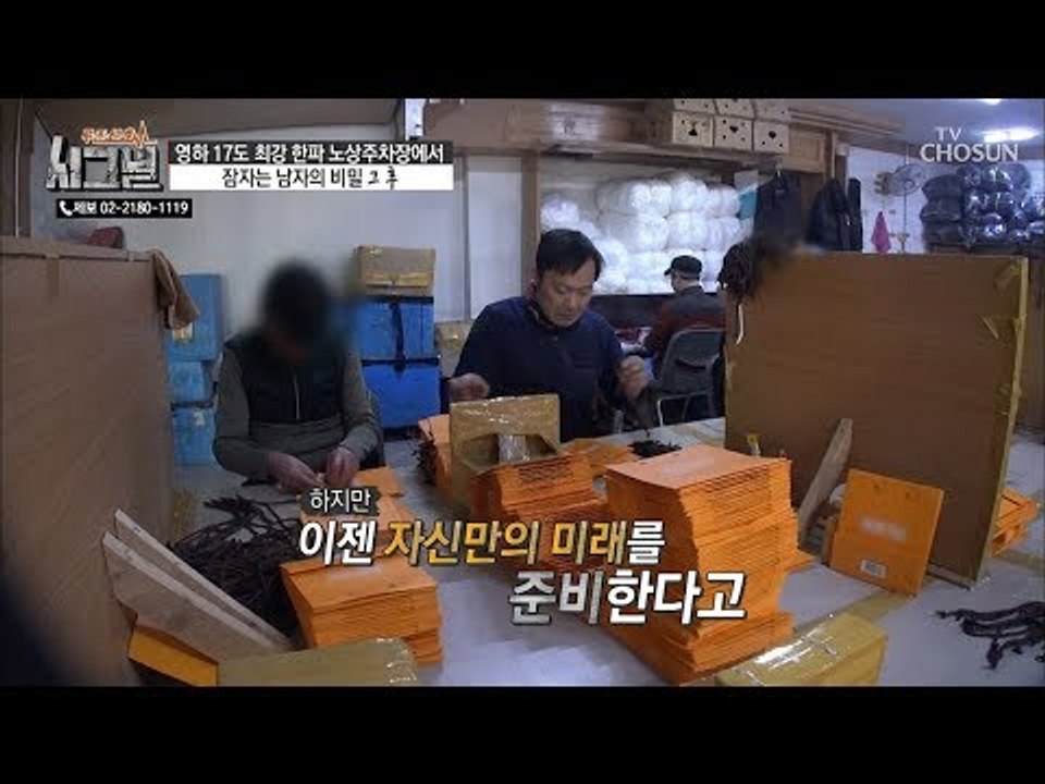 이제는 자신의 미래 준비 중? 완전히 바뀐 동우 씨의 삶! [시그널] 56회 2019...