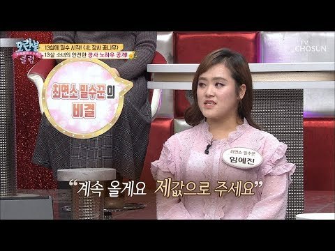 13살에 밀수 시작! 北 장사 꿈나무 소녀의 장사 노하우 [모란봉 클럽] 171회 20190120
