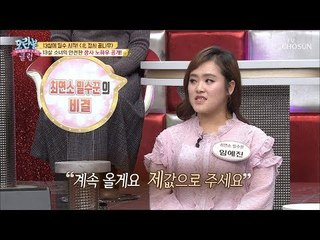 13살에 밀수 시작! 北 장사 꿈나무 소녀의 장사 노하우 [모란봉 클럽] 171회 20190120