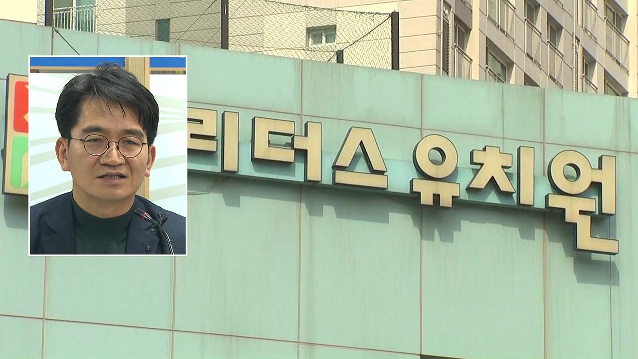 검찰, 이덕선 한유총 전 이사장 압수수색...횡령·배임 혐의 / YTN