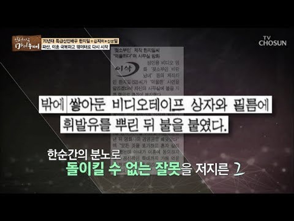 한순간의 분노로 감옥행?! 감당하기 어려운 그의 삶의 무게! [마이웨이] 129회 2...