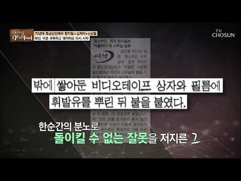 한순간의 분노로 감옥행?! 감당하기 어려운 그의 삶의 무게! [마이웨이] 129회 20190103