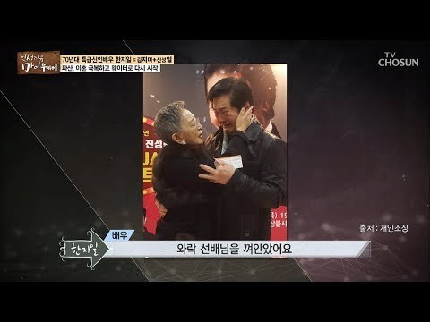 “너 일로와!!“ 힘든 순간 나타난 수호천사 김지미! [마이웨이] 129회 20190103