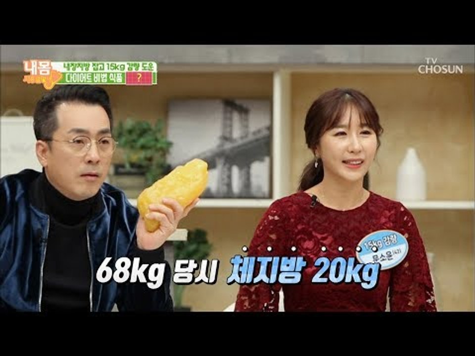 출산 후 15Kg 감량! 내장지방 잡는 체중 관리법! [내 몸 사용설명서] 233회...