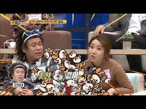 (충격) 어떻게 아내에게 이런 말을... “당신 美친 O 같아” [얼마예요] 72회 20190204