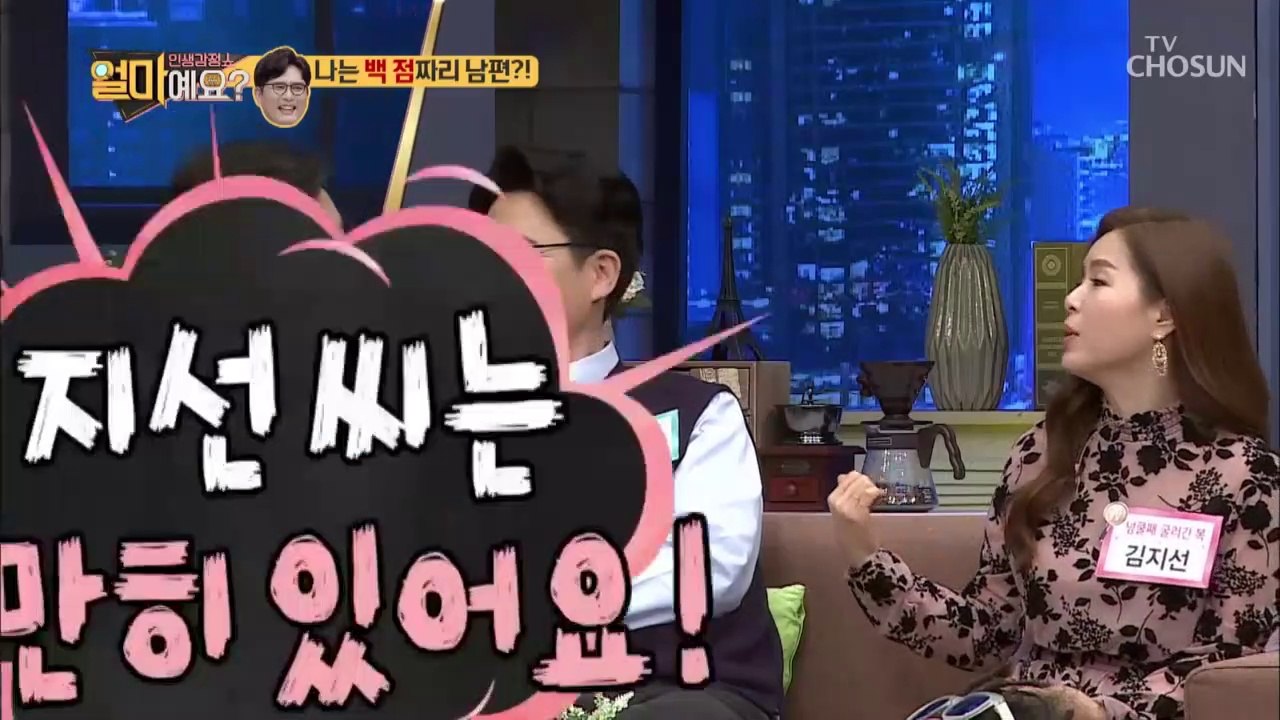 나는야 백 점짜리 남편! 아이들을 데리고 놀이터로 출동~ [얼마예요] 72회 2019...