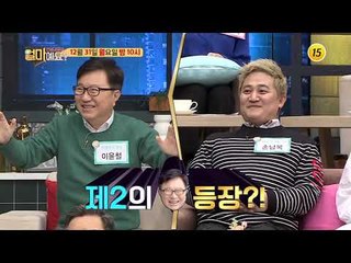 한 것도 없이 나이만 먹는구나_얼마예요? 67회 예고