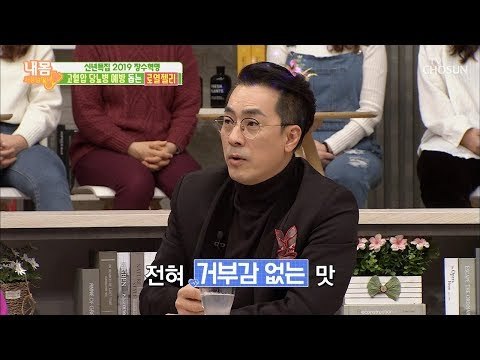 고혈압, 당뇨병 예방 돕는 로열젤리를 똑똑하게 먹는 법! [내 몸 사용설명서] 234회 20190104