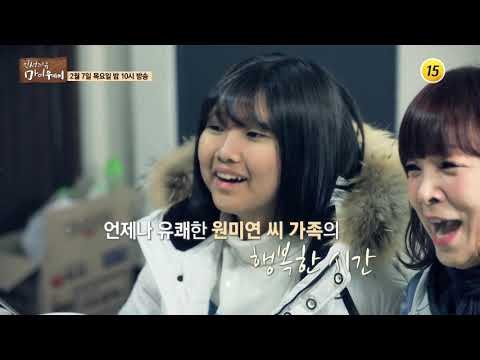 데뷔 30주년을 맞이한 가수 원미연의 마이웨이_인생다큐 마이웨이 134회 예고