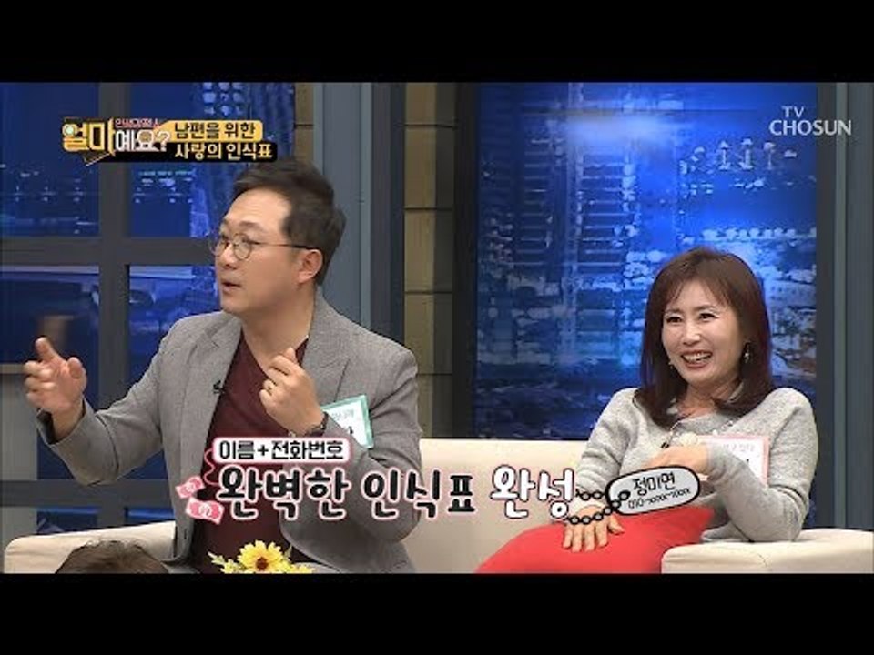 안지환 목에 걸린 개 목걸이?! 아내의 이름이 적힌 사랑의 인식표 [얼마예요] 64회...