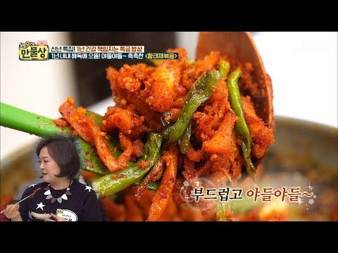 식욕폭발! 이빨 걱정 없는 보들보들한 ‘황태채볶음‘ [만물상 275회] 20190104