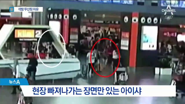 김정남 살해 용의자 1명만 풀어준 말레이 검찰…왜?