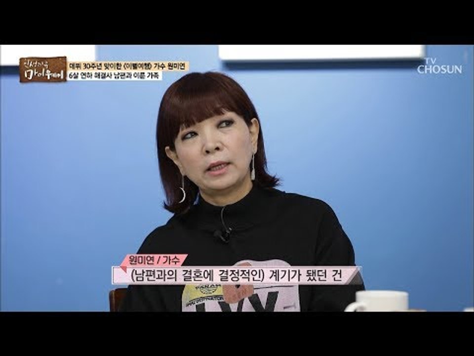 “아내가 먼저 했겠죠” 6살 연하 남편과 러브 스토리! [마이웨이] 134회 2019...