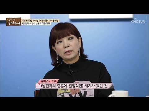 “아내가 먼저 했겠죠” 6살 연하 남편과 러브 스토리! [마이웨이] 134회 20190207