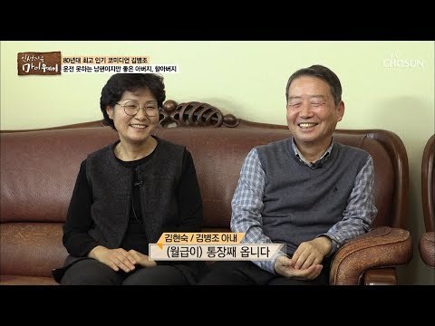 운전은 아내의 몫! 30년 째 매니저 역할까지? [마이웨이] 132회 20190124