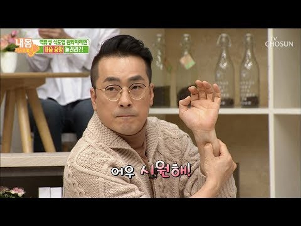 “어우 시원해~” 소화 완벽 통치해주는 혈 자리는 어디?! [내 몸 사용설명서] 23...